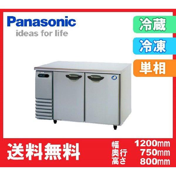 送料無料 新品 パナソニック（旧サンヨー） コールドテーブル冷凍冷蔵