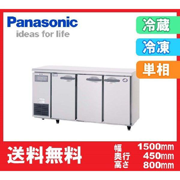 送料無料 新品 パナソニック（旧サンヨー） コールドテーブル