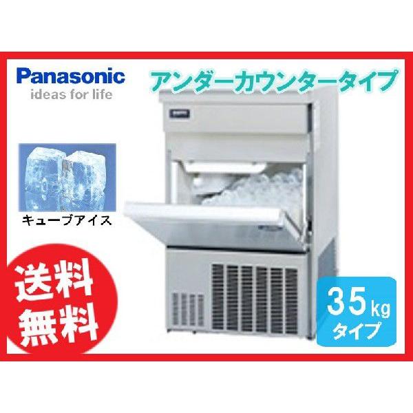 送料無料 限定特価 パナソニック 製氷機 35K SIM-S3500 2台限定 送料無料 限定特価 パナソニック 製氷機 35K SIM-S3500 2台限定