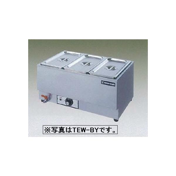 ニチワ 業務用 電気卓上ウォーマー TEW フード 湯煎式 送料無料 新品 ニチワ電機 電気卓上ウォーマー （湯煎式） TEW-EY
