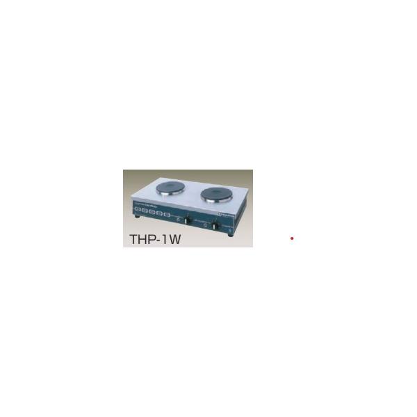 送料無料 新品 ニチワ電機 電気コンロ THP-1W : 厨房機器キッチン 