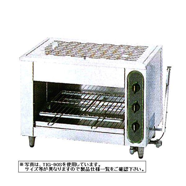 送料無料 新品 タニコー ガス赤外線グリラー 上火式 TIG-120S : 厨房 