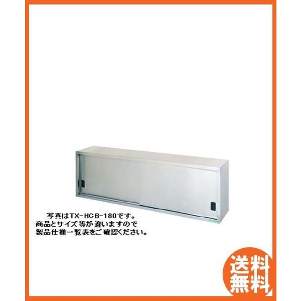 送料無料 新品 タニコー吊戸棚（H600mm) TRE-HCB-90S : 厨房機器 