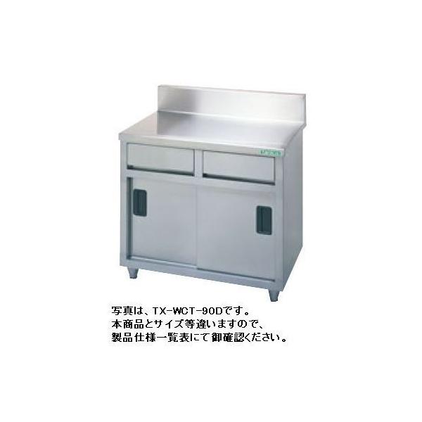 送料無料 新品 タニコー 引出付調理台 （バックガードあり) W1200*D600 