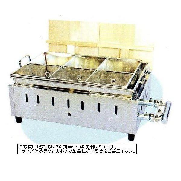 送料無料 新品 湯煎式おでん鍋（6ツ仕切） W490×D390×H240 WK-15