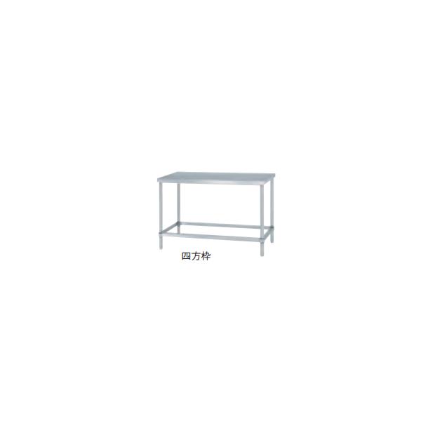 送料無料 新品 シンコ　作業台　WZ-15090