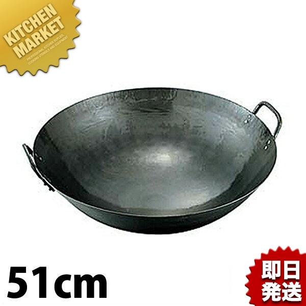 SA 打出し 中華鍋 51cm 山田工業所 中華鍋 kan 鉄打出両手中華鍋 51cm 打ち出し 山田工業所製