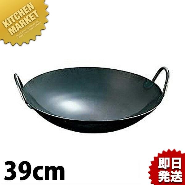 中華鍋、39センチ３個、業務用 鉄プレス両手中華鍋 39cm 中華鍋 両手 鉄製中華鍋（km） : 業務用厨房
