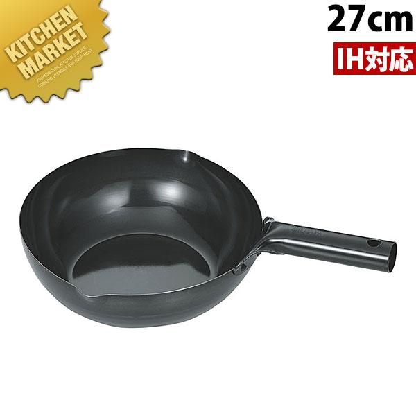 IH業務用北京鍋 27cm 中華鍋 片手中華鍋 IH対応 電磁調理器対応 鉄（km