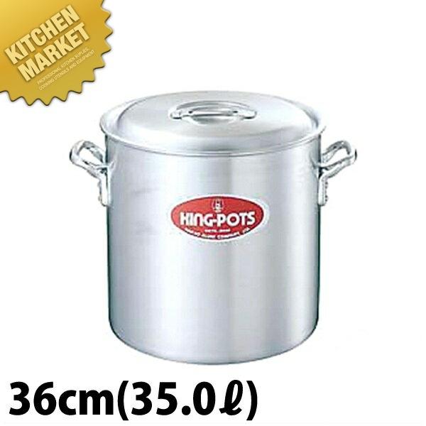 寸胴鍋 キング 36cm 35L 目盛付 中尾アルミ（km） : k-005008 : 業務用 