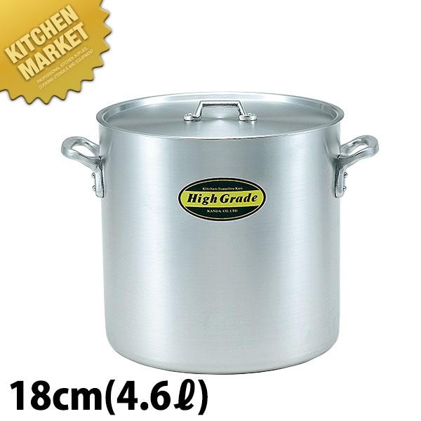 寸胴鍋 アルミ ハイグレード 18cm 4.6L（km） : 業務用厨房機器