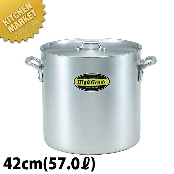 寸胴鍋 アルミ ハイグレード 42cm 57L（km） : 業務用厨房機器キッチン