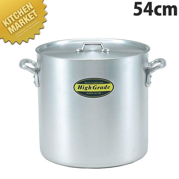 ハイグレード アルミ寸胴鍋 目盛付 54cm 120L (N) 業務用 寸胴 アルミ 