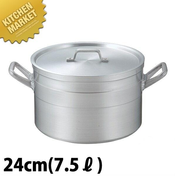 半寸胴鍋 アルミ KO 超耐久型 24cm 7.5L 本間製作所 仔犬印 業務用（km