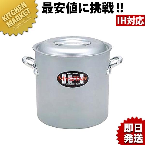 寸胴鍋 IH対応 アルミ 業務用マイスター 45cm（km） : 業務用厨房機器 