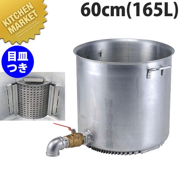 エコライン 寸胴鍋 蓋無 60cm 2吋 蛇口付(目皿付) (N) 業務用 寸胴