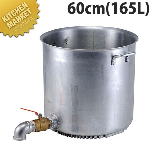 60cm 大鍋 オマケつき