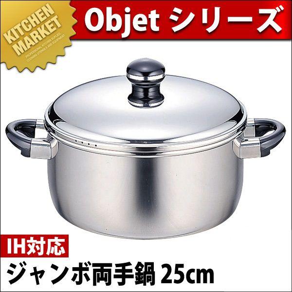 Objet IuWF W{ 25cm (5.6L) OJ-38iIHΉj i5Nۏؕtjikmj