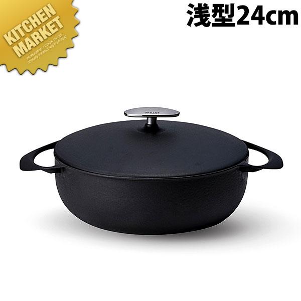 ユニロイ US240BK キャセロール 浅型24cm くろがね（km） : 業務用厨房
