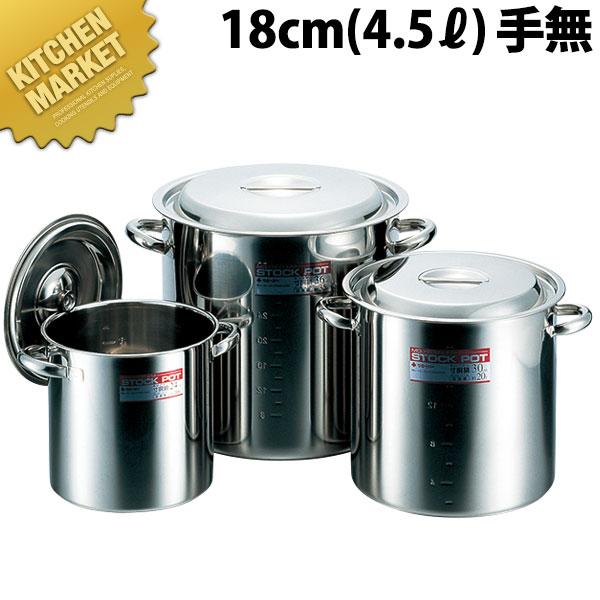 寸胴鍋 CLO モリブデン18cm 4.5L 手無 ステンレス 業務用（km） : 業務