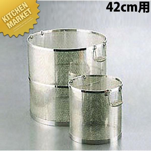 UK 18-8ステンレス パンチ丸型スープ取ザル 42cm用（km） : k-016116 