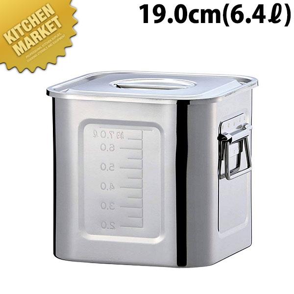 AG 18-8ステンレス 目盛付角キッチンポット 19cm (6.4L）（km） : 業務