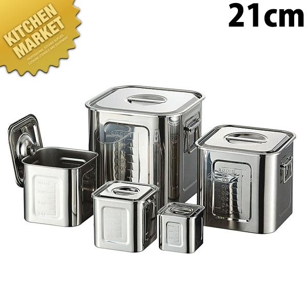 AG 21-0ステンレス 目盛付角キッチンポット 21cm (8.6L) (N)（km