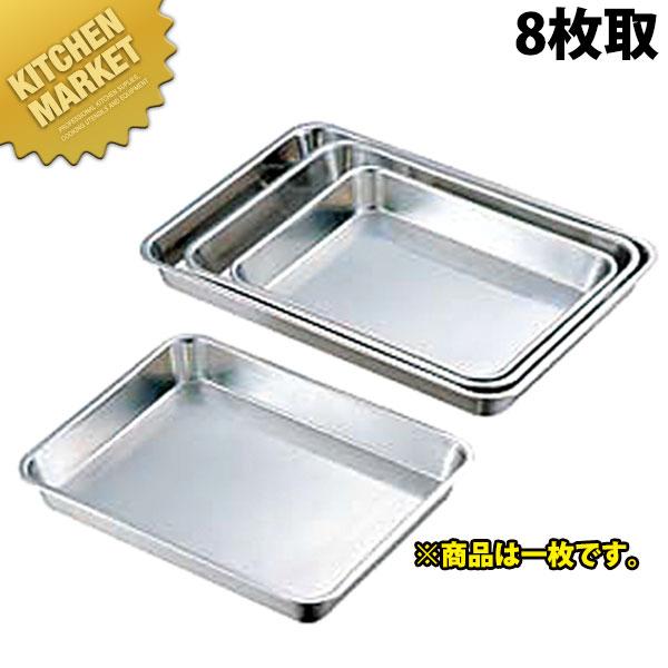 6234) クローバー印 18-8 ステンレス 角バット 浅型 21枚取 8個 中古品