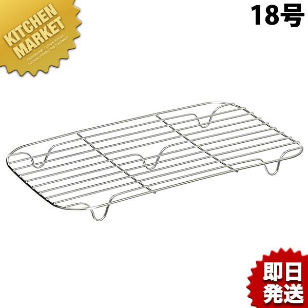 BK 18-8ステンレス 長バット アミ 18型（km）