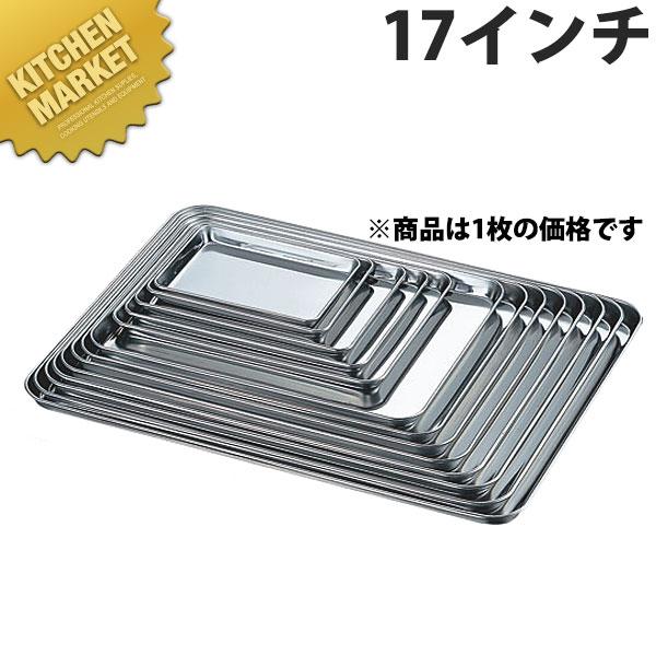 5枚　ケーキバット　17インチ　18-0　ステンレス　浅型 77017　⑴ AG 18-0ステンレス 浅型ケーキバット 17インチ (N)（km） : 業務用厨房