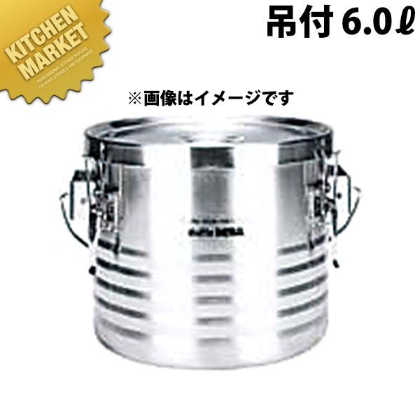 サーモス シャトルドラム JIK-S06 6.0L（km） : 業務用厨房機器