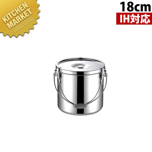 19-0ステンレス IH対応 給食缶 18cm 4.4L（km） : 業務用厨房機器