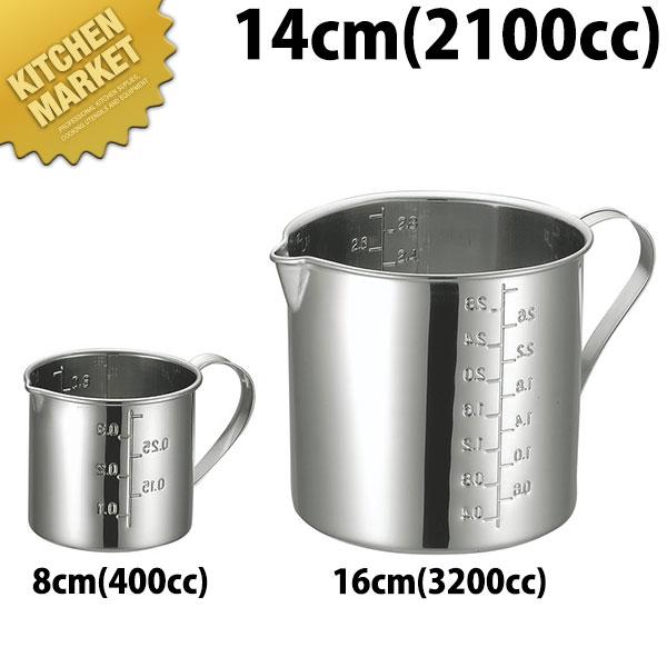 KO 18-8ステンレス 口付計量カップ 14cm (N)（km） : 業務用厨房機器