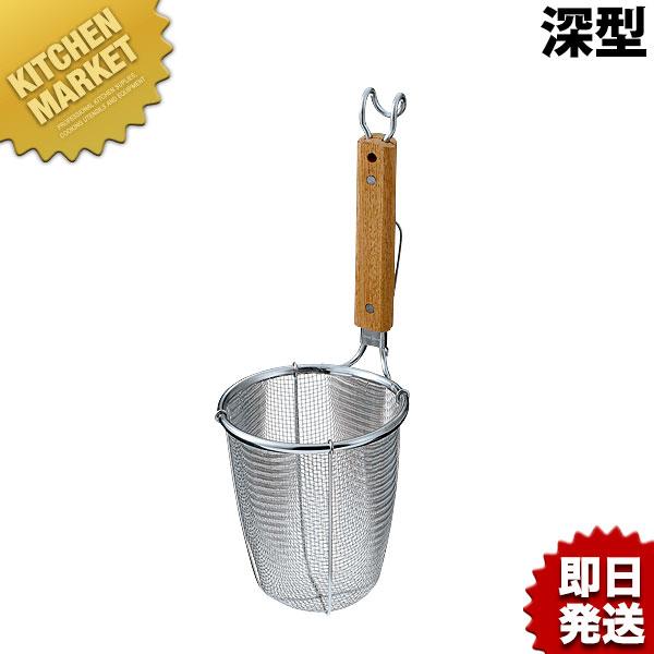 スリースノー ラーメン専用パワーてぼ 深型 引掛け付 深型 8メッシュ（km）