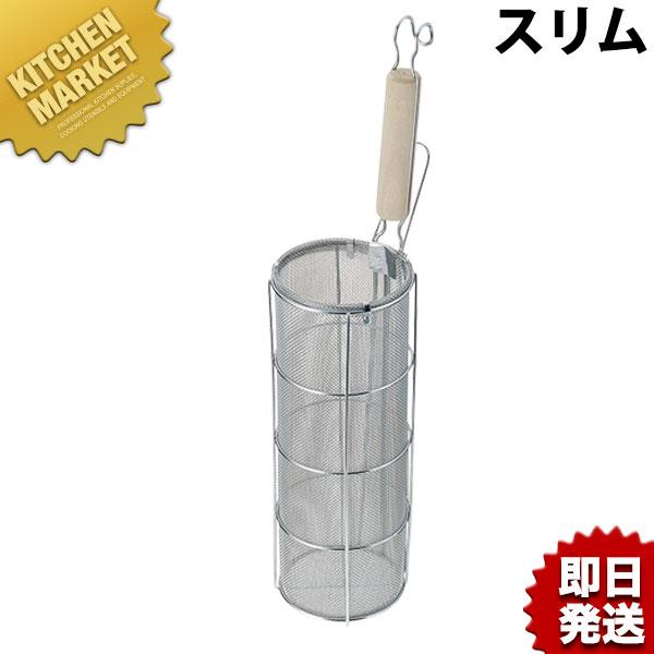 木柄 スパゲティーてぼ スリム 18-8ステンレス製（km） : 業務用厨房