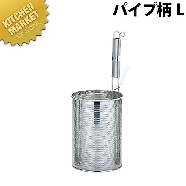 18-8ステンレス パンチング スパゲッティてぼ パイプ柄 L（km