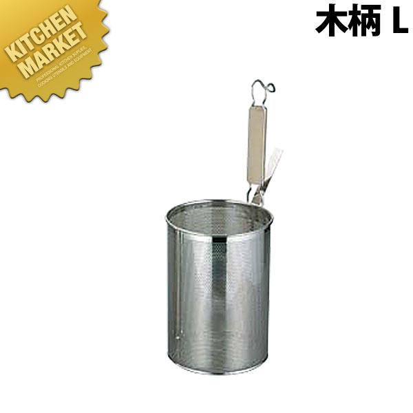 18-8ステンレス パンチング スパゲッティてぼ 木柄 L（km） : 業務用