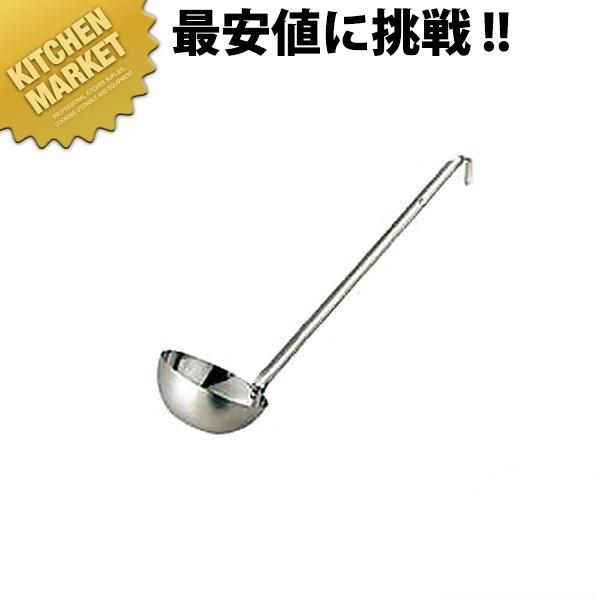 スープレードル 900cc 18-8ステンレス（km） : 業務用厨房機器キッチン