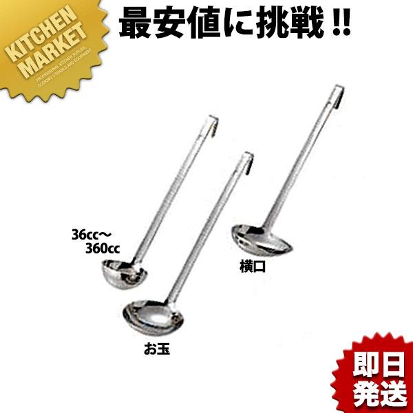 三宝産業 UK 18-8ステンレス S型レードル 36cc（km） : 業務用厨房機器