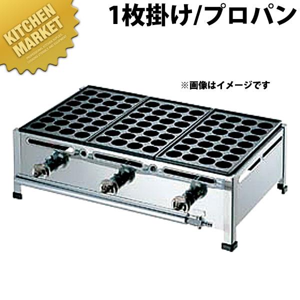 業務用 たこ焼き器 AKS ガス式たこ焼き器 28穴用 1枚掛セット プロパン 