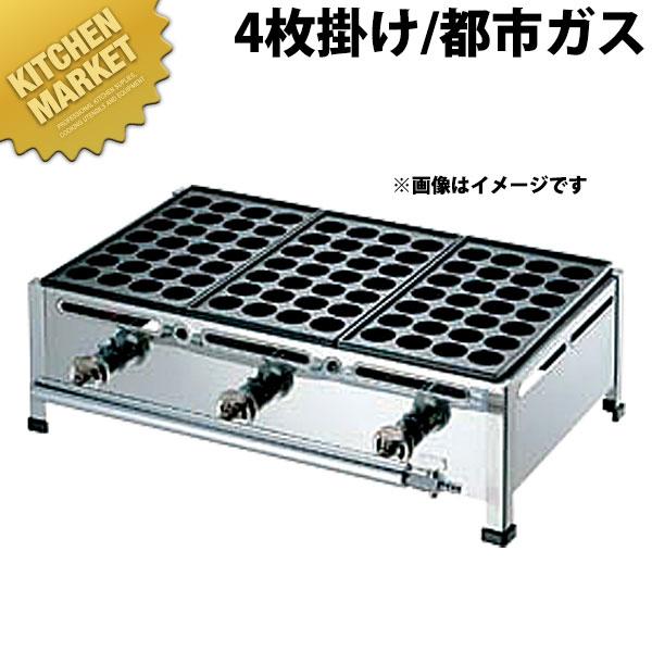 ガス式たこ焼き器 28穴 ×4 業務用 業務用 たこ焼き器 4丁掛 [28穴x4連] (プロパンガス用) : MDS01