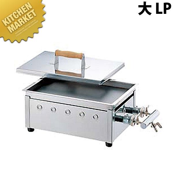 AKS 卓上ドテ焼 (餃子焼・鉄板焼兼用)小 LP プロパンガス AKS 卓上ドテ焼 (餃子焼・鉄板焼兼用)大 LP プロパンガス（運賃別途