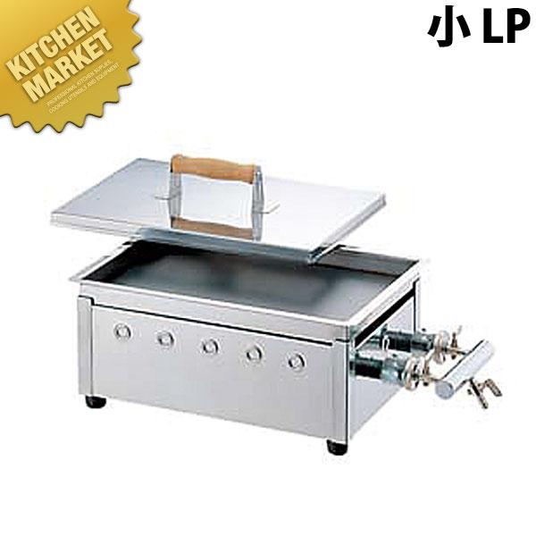 AKS 卓上ドテ焼 (餃子焼・鉄板焼兼用)小 LP プロパンガス（運賃別途