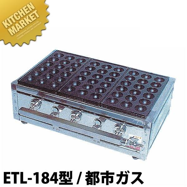 業務用 たこ焼き器 たこ焼きガス台 関東型 15穴 ET-15型 都市ガス ET 