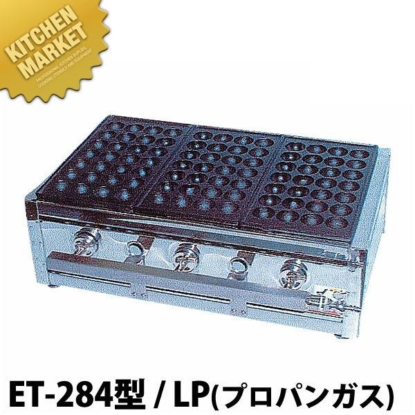 業務用 たこ焼き器 たこ焼きガス台 関西型 28穴 ET-28型 プロパンガス