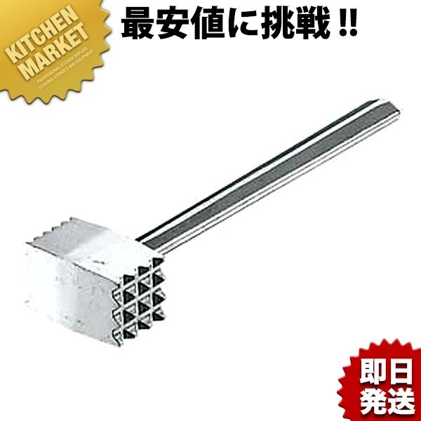 アルミ鋳物 ミートハンマー 角（km）