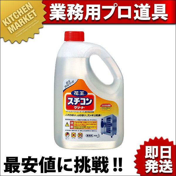 kao �X�`�R���N���[�i�[ 2L�ikm�j