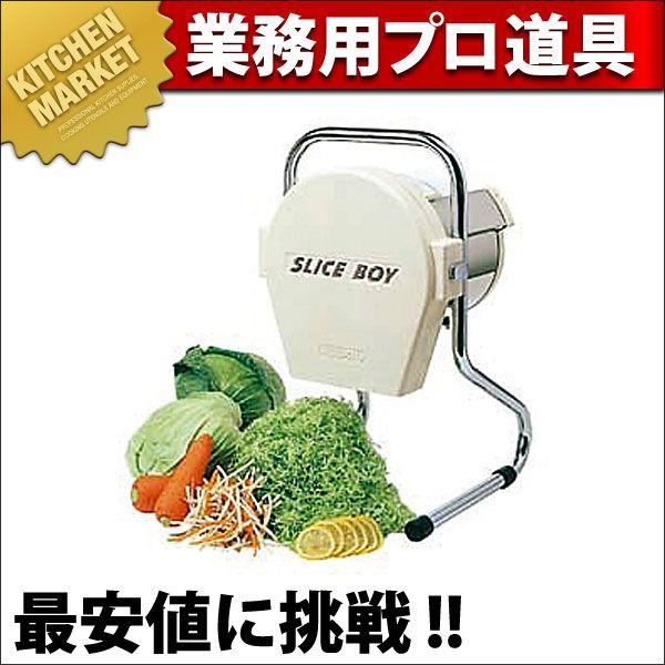 ハッピー MSC-90 小型万能スライサースライス・ボーイ（km） : 業務用 