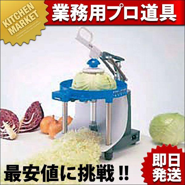 電動キャベツスライサー でんキャベ（km） : 業務用厨房機器キッチン
