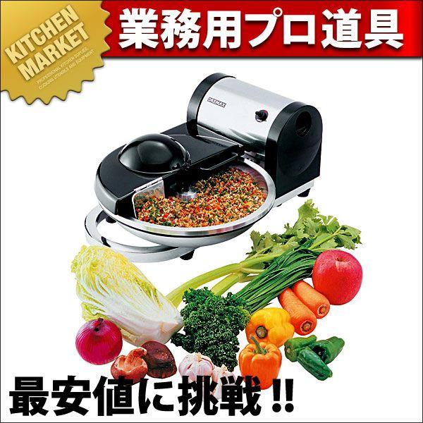 マルチミジン DX-90（km） : 業務用厨房機器キッチンマーケット - 通販